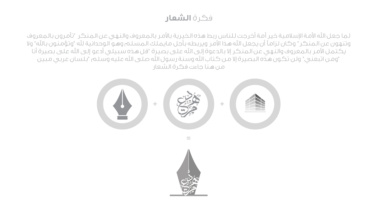 تصميم شعار المعهد العالى للأمر بالمعروف و النهي عن المنكر Logo Design logo graphics