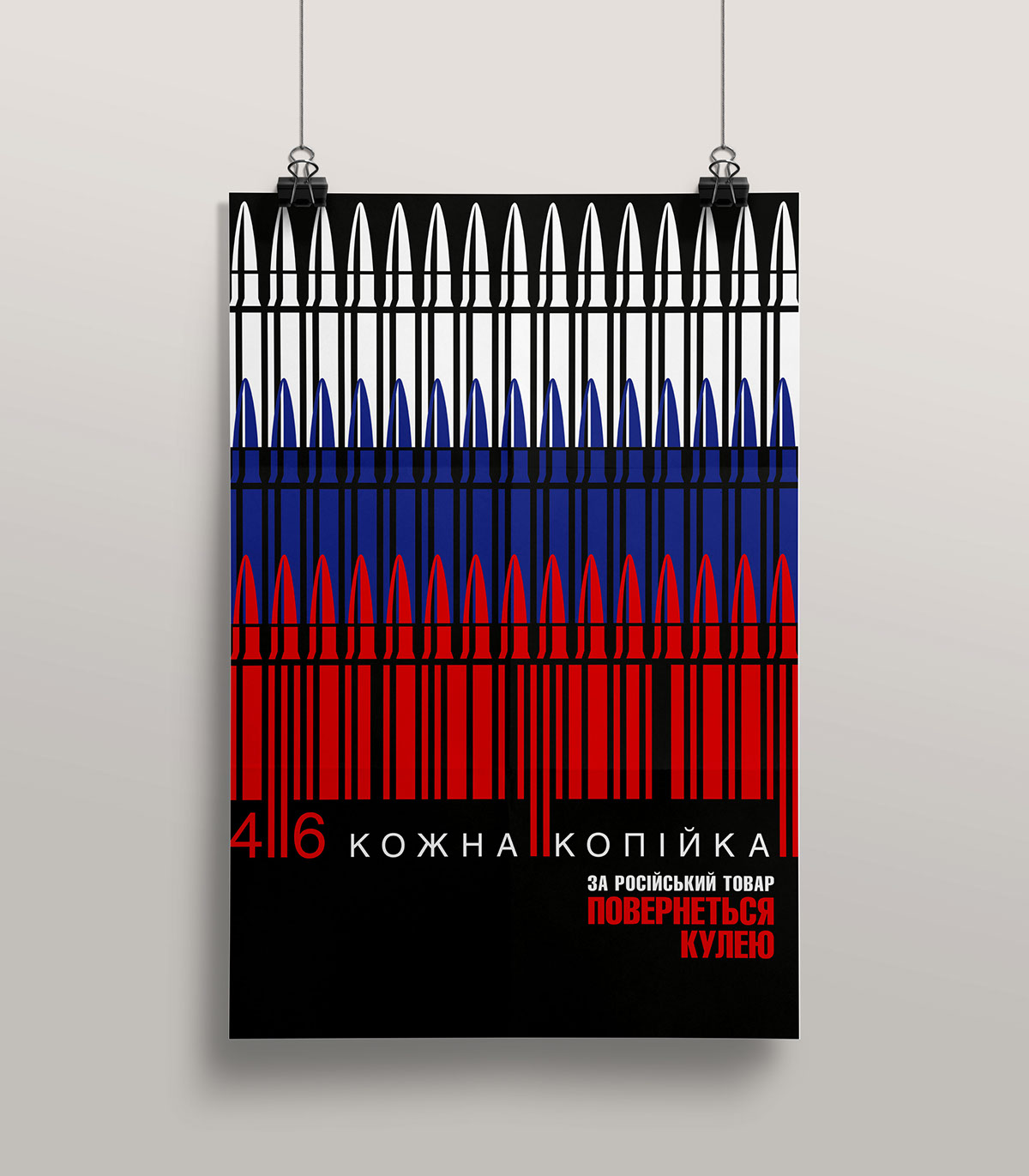 poster graphic design  russian aggression conflict Military army patriotic