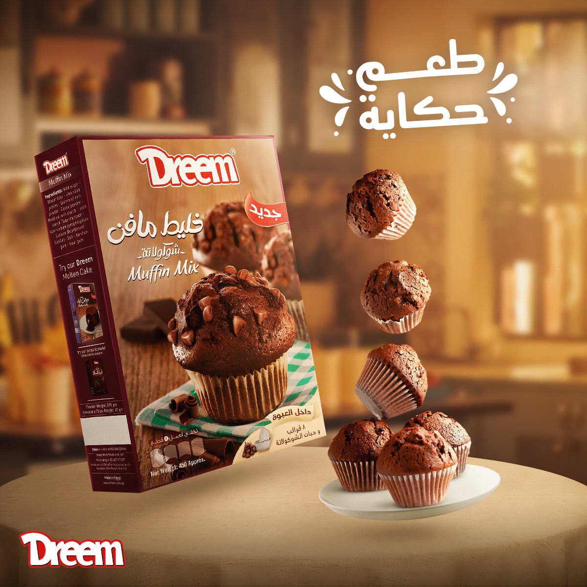 Sweets dessert brownies Social media post Advertising  ads dreem food service Instant drinks muffins