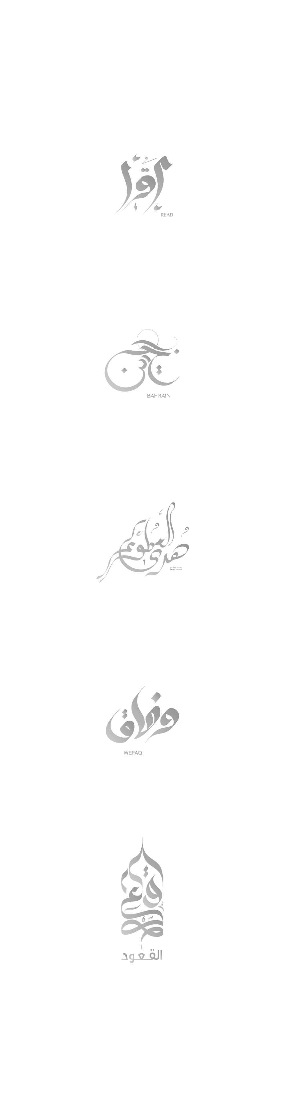 typo logo arabic fonts calligrapher Bahrain type