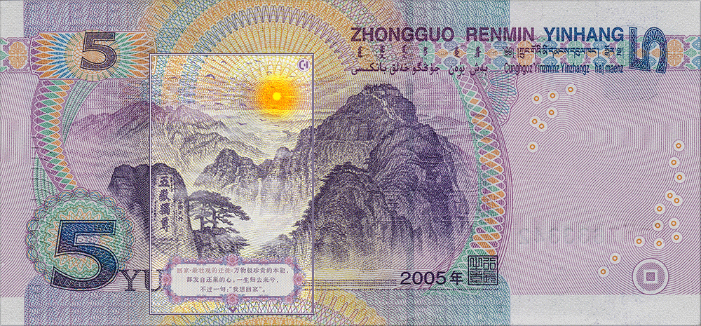 html5 wechat bribery money 红包 wang2mu 王二木 微信 微信红包 腾信 renminbi 人民币 chinese money Red Envelope luck money