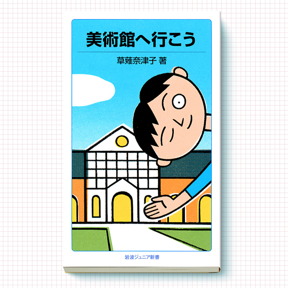 Studio-Takeuma editorial book cover graphic humor