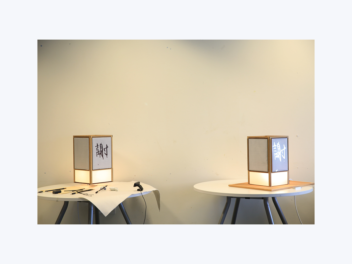 interaction interactive design tangible chinese culture Lamp