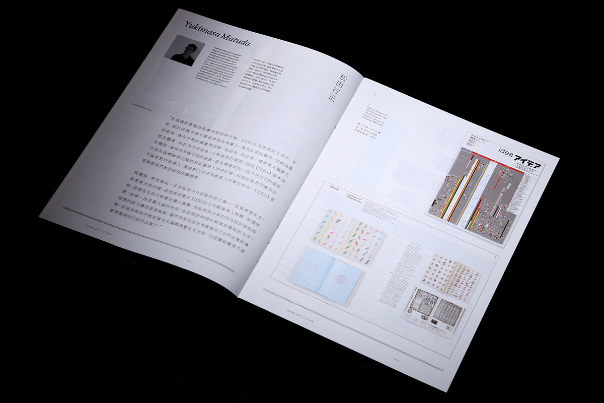 design360 design magazine editorial idea novum CA eye slanted DesignMag print