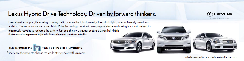 Lexus Hybrid Lexus hybrid digital interactive digital experience Website concept idea Jennie Rasche luxury Vehicle car