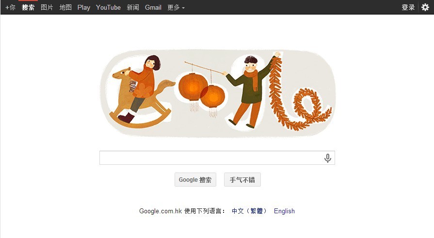 googledoodle gif chinese new year