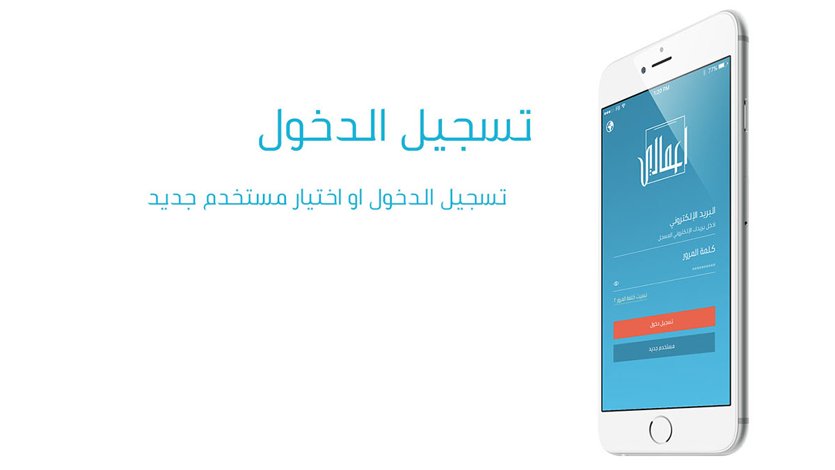 app Mobile Application ux UI Ahmed Faris أحمد فارس design