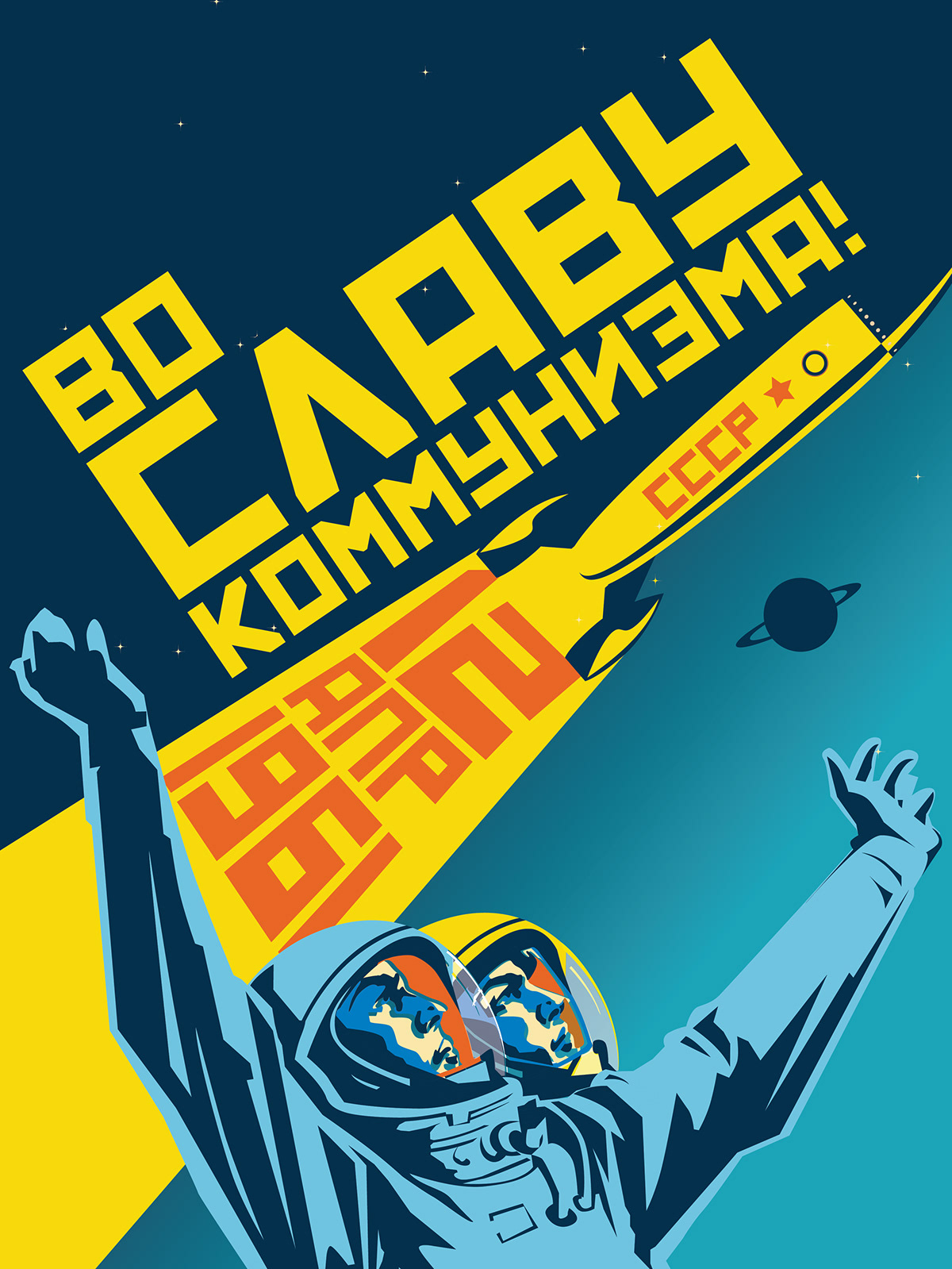 Soviet Propaganda komunizm posters kosmos SSSR
