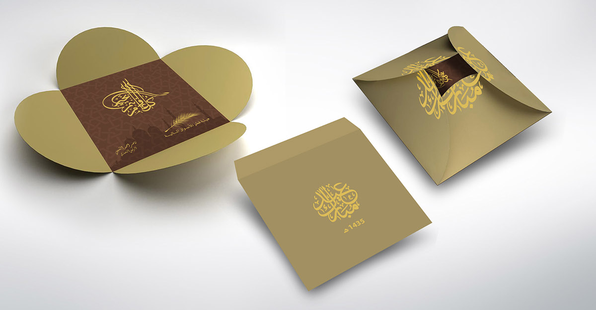 3d design Mockup lighting QFMA Eid GREETIND card cover letter Qatar