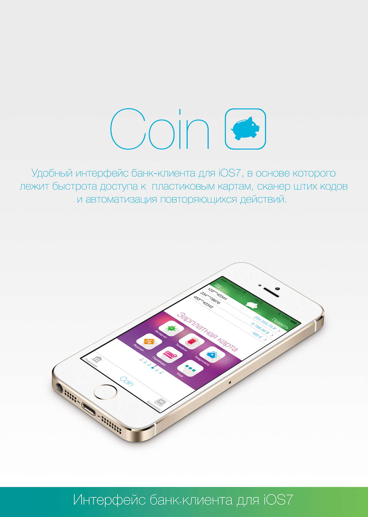 ios7 bank app  UI