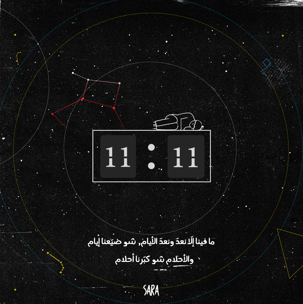 فيروز Fairuz songs Lyrics music constellation zone stars
