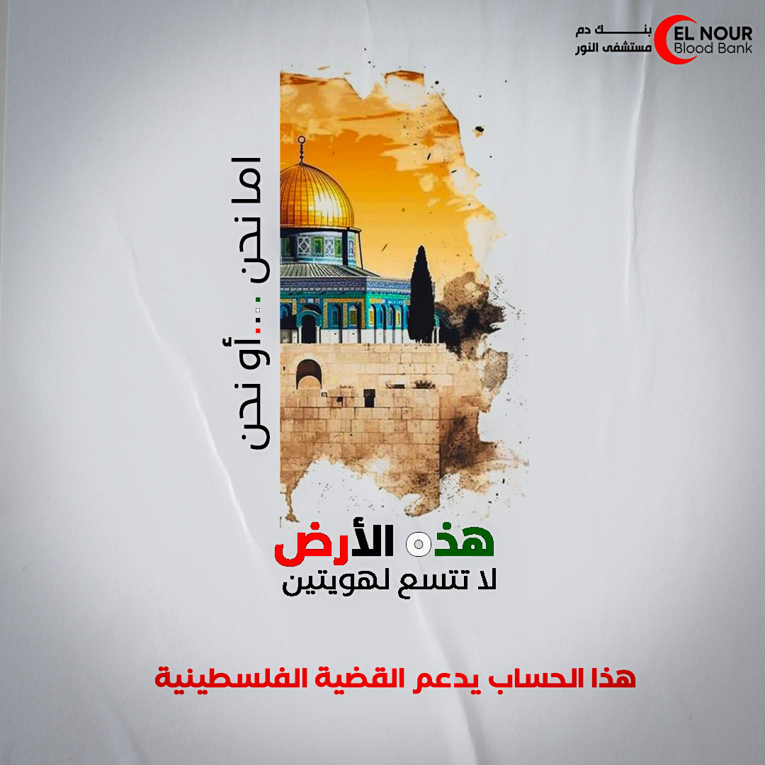 Social media post palestine غزة القدس social media post ads donations Red Crescent  Humanitarian