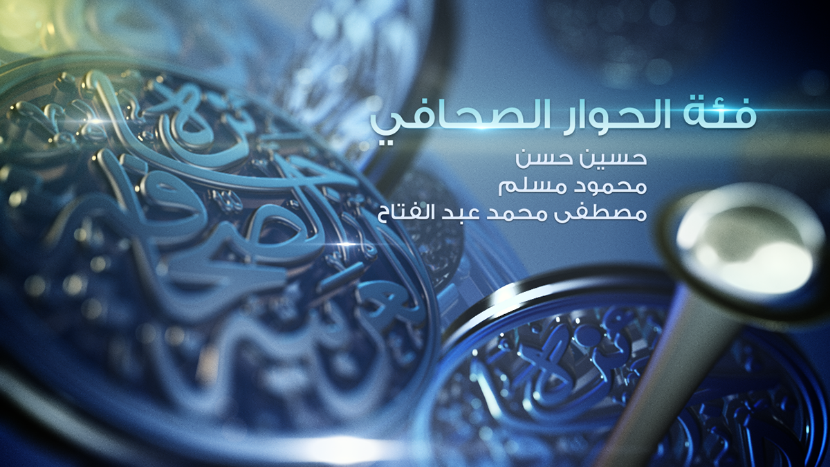Awards Arab motion design graphics