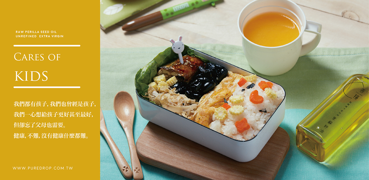oil taiwan package design brand goodfood Food  Health Korea leaf
