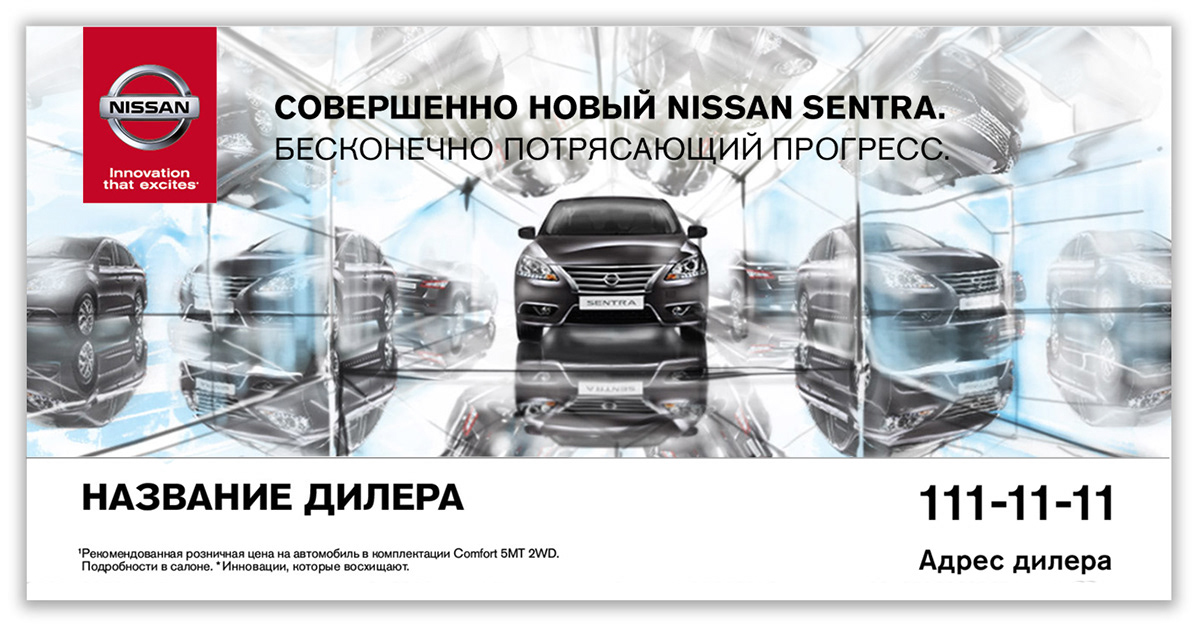 Nissan posters