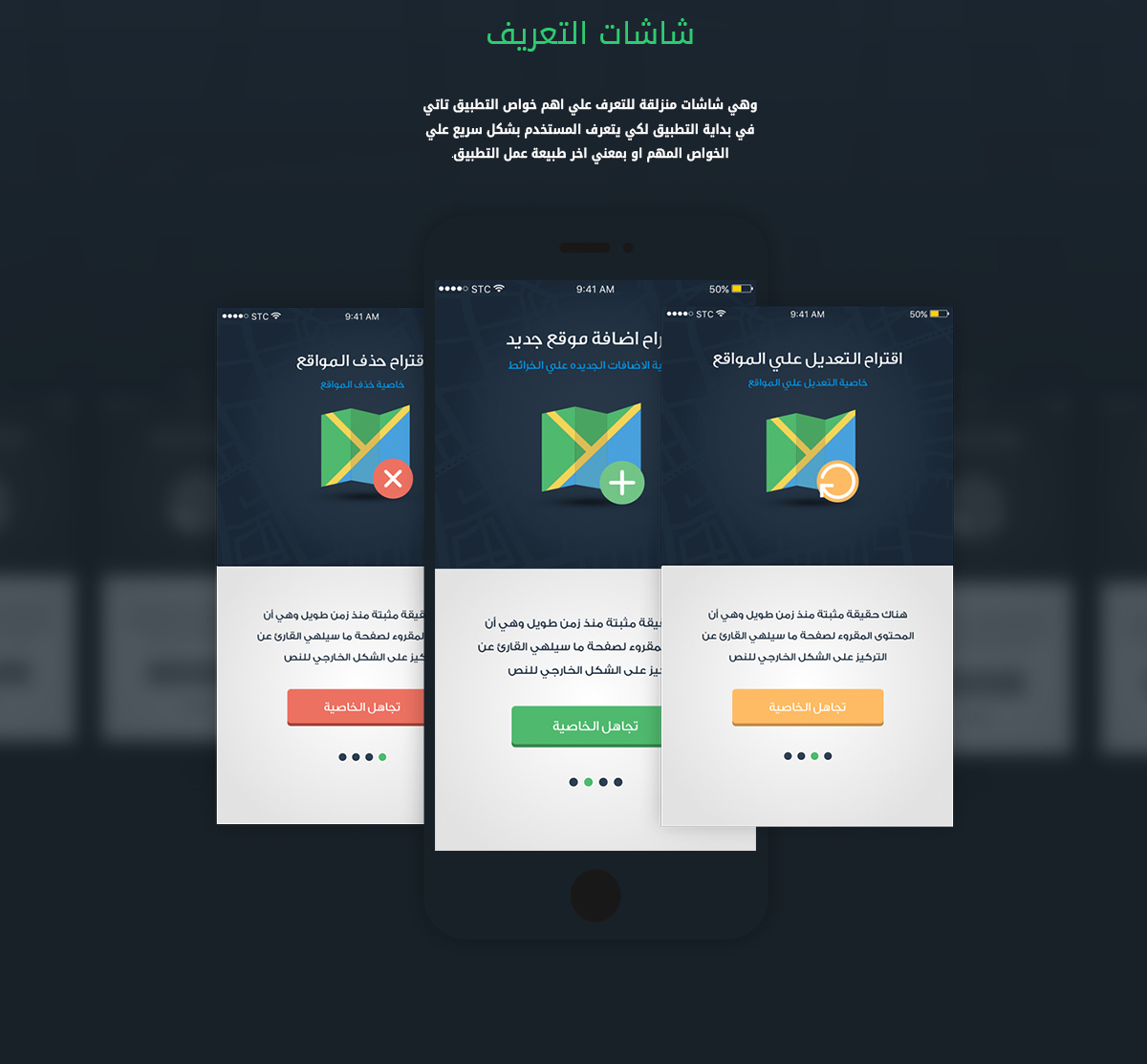map app iphone app design UI/UX arabic Enrichment Saudi Arabia KSA