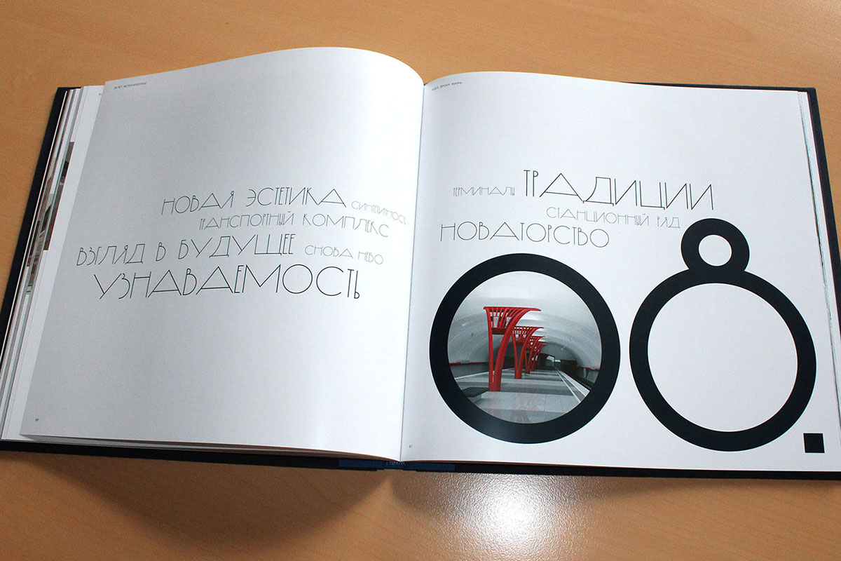 book type font metrogiprotrans edition cover gift