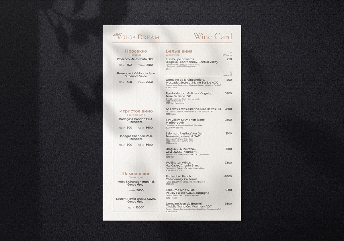 drink menu menu design restaurant wine бар Винная карта дизайн меню меню ресторан