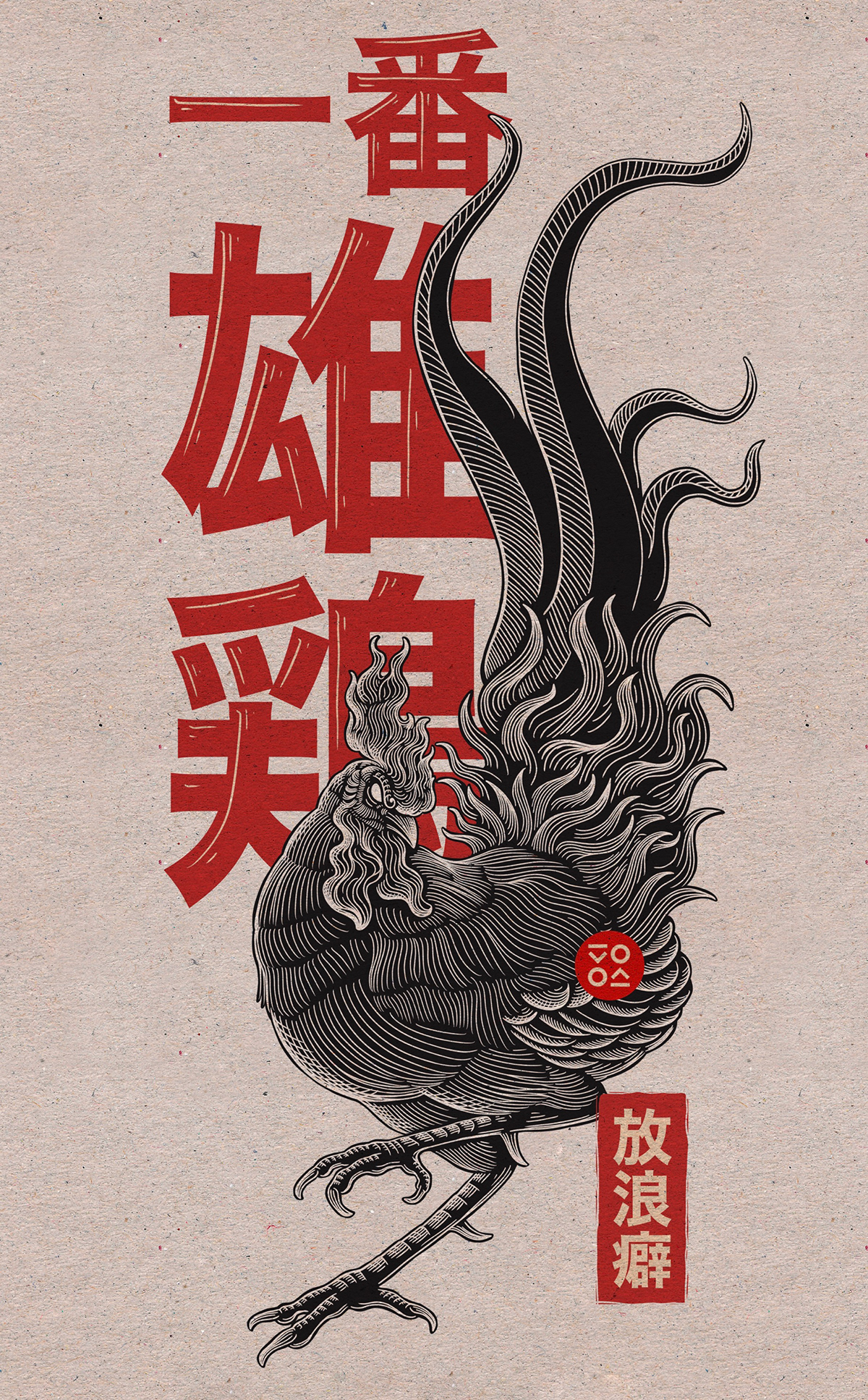 animals asia asian china Clothing Digital Art  japan print Rooster usa