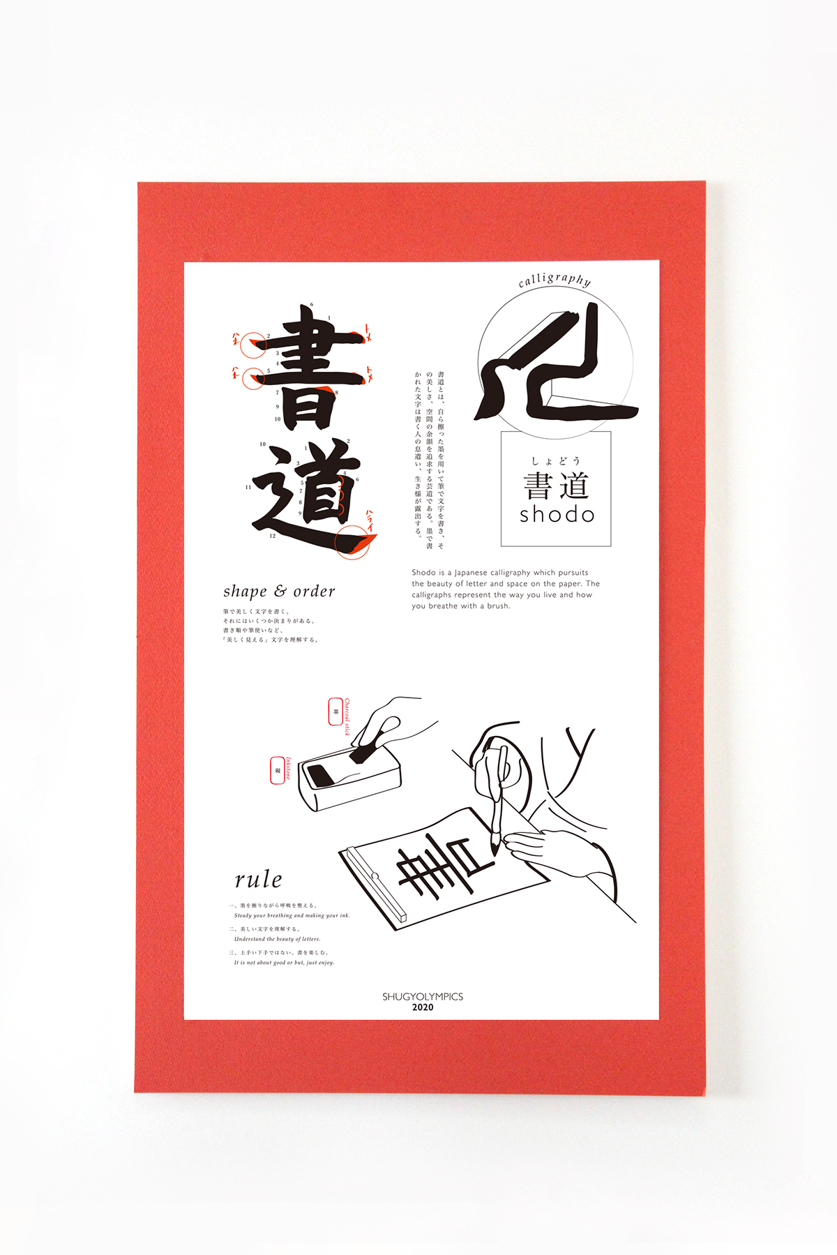 shugyo japan zen japanese asia design branding  olympic