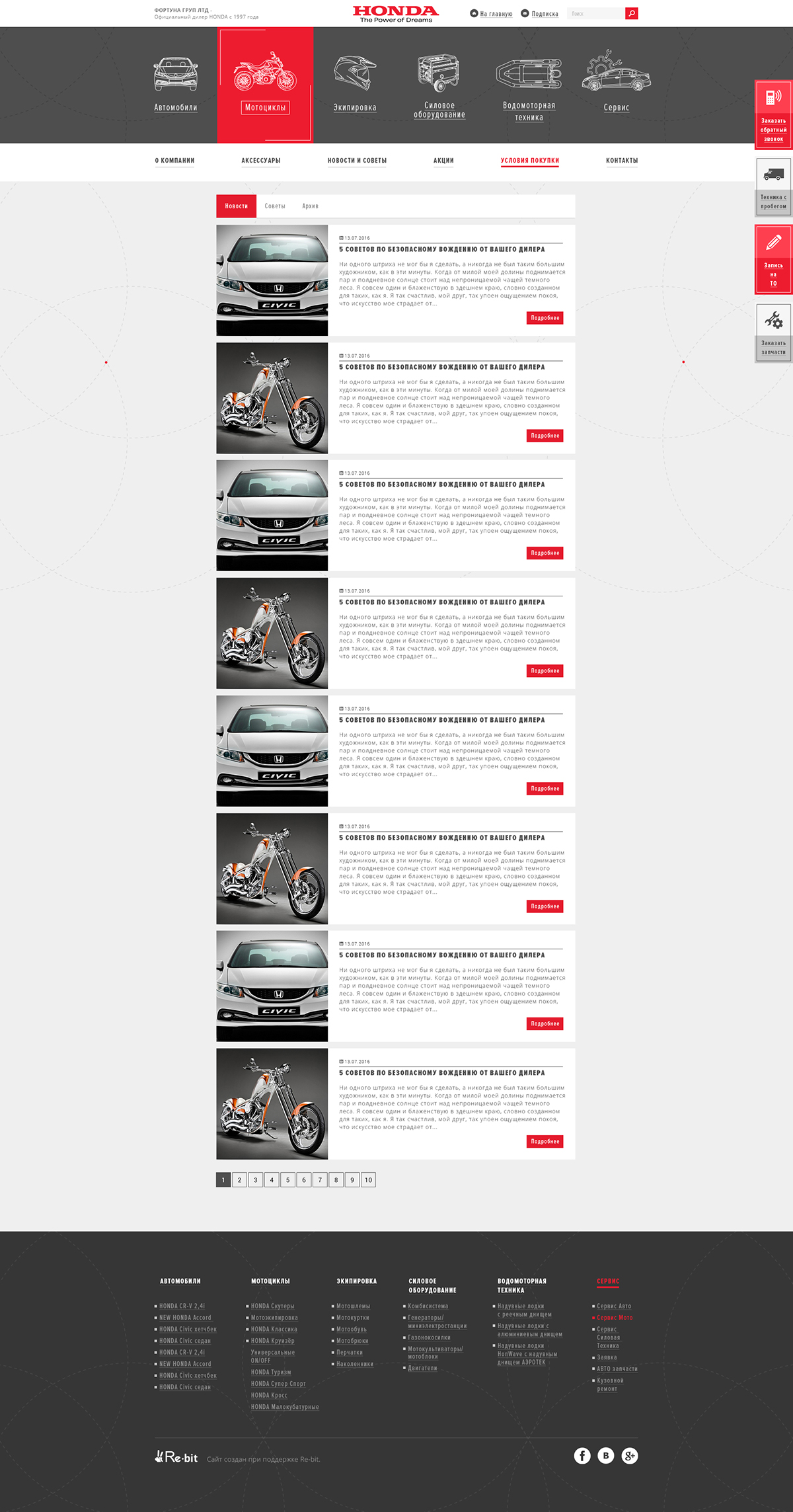 Honda Web design car auto show