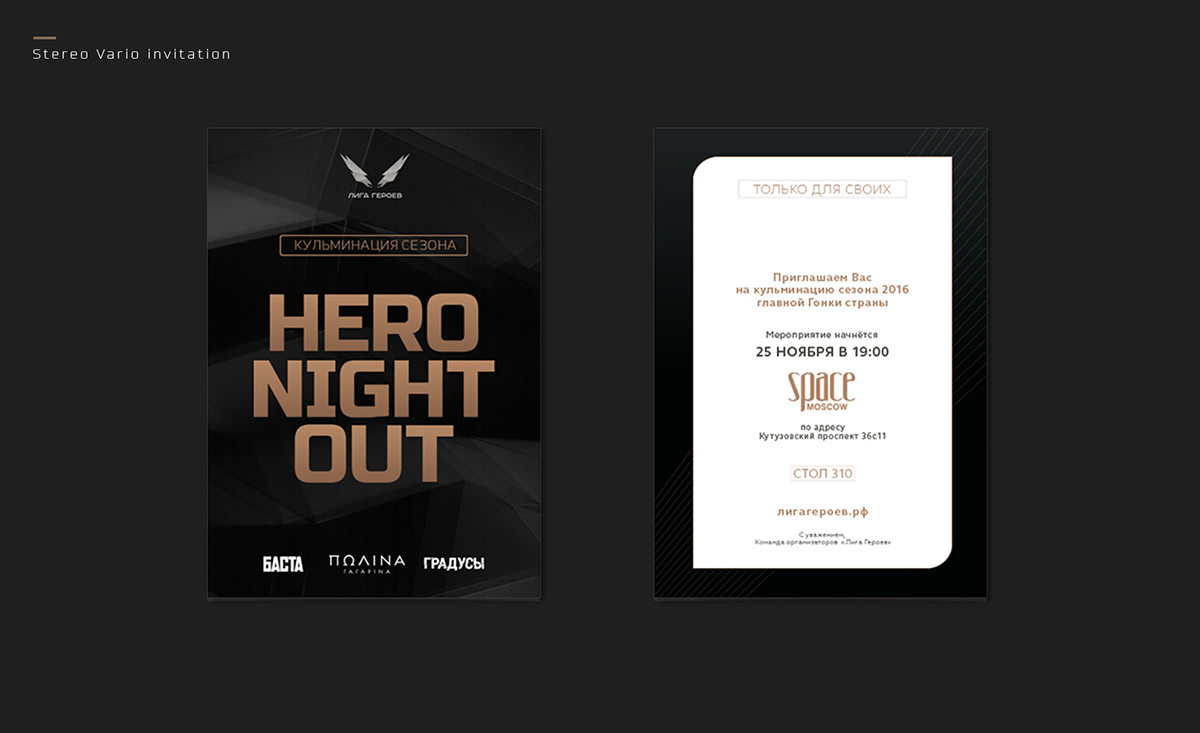 branding  logo design brand seewow heronightout heronight nightclub Event heroleague