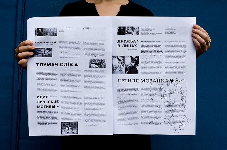 newspaper proart art redesign editorial issue reviews Layout kharkiv ukraine