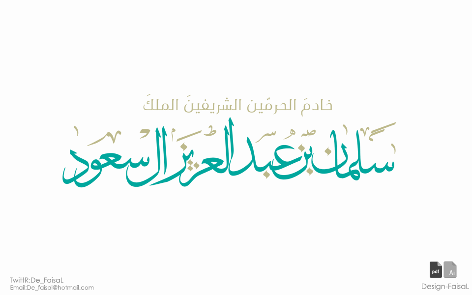 Font King Salman On Behance