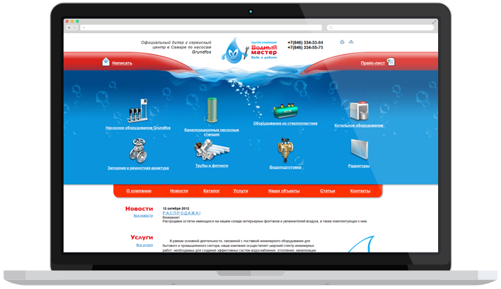 online store e-commerce pumping Equipment