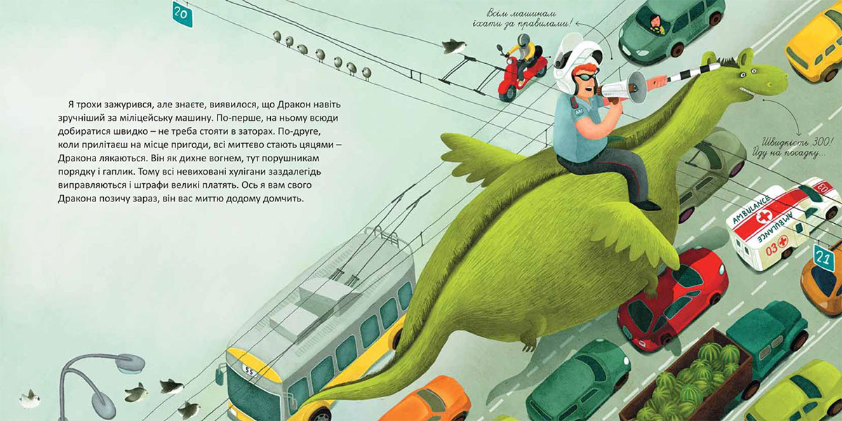 children's book adventures kids dragon Mama car city