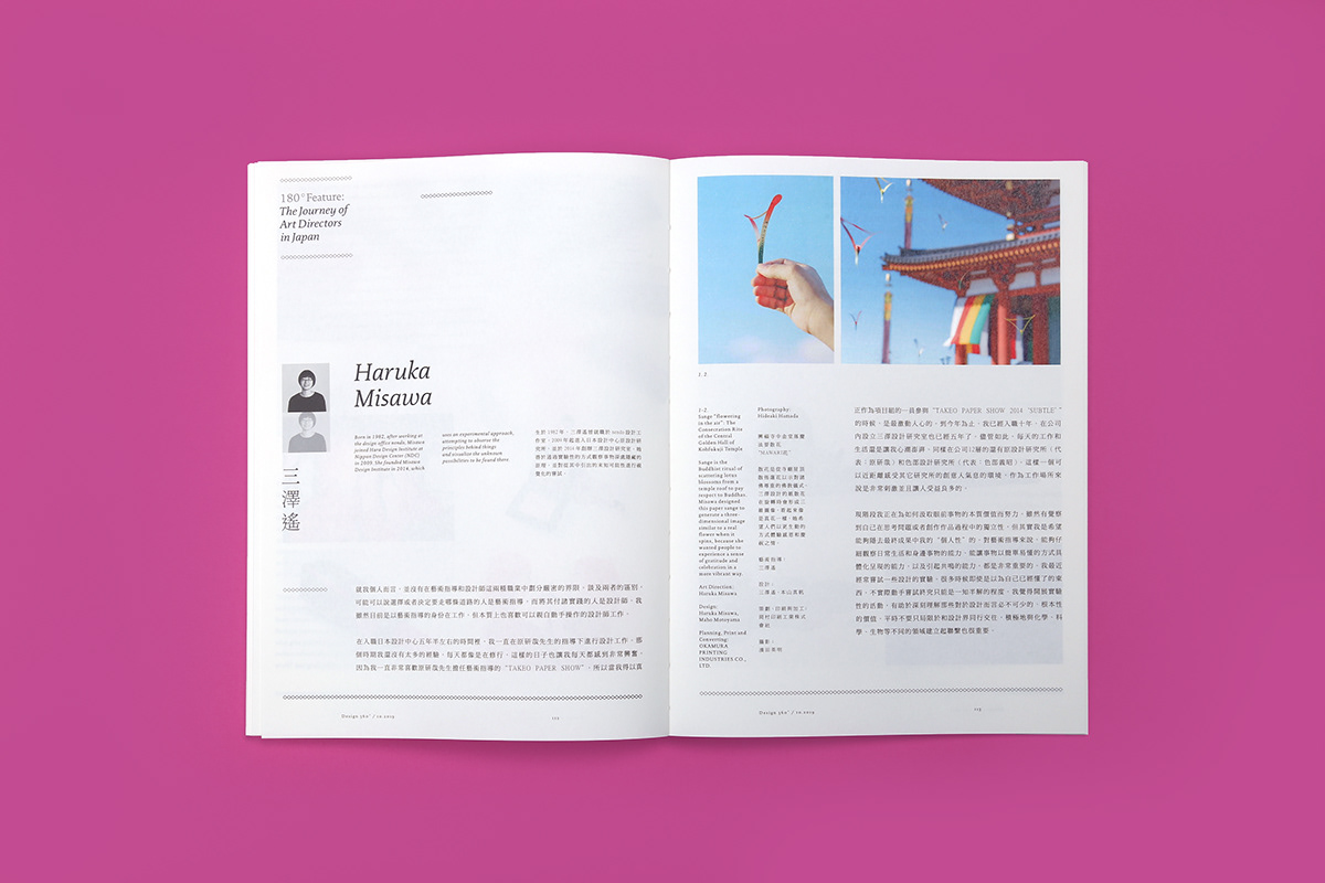 design360 design magazine editorial Art Book Fair Art Director japan design couple porto
