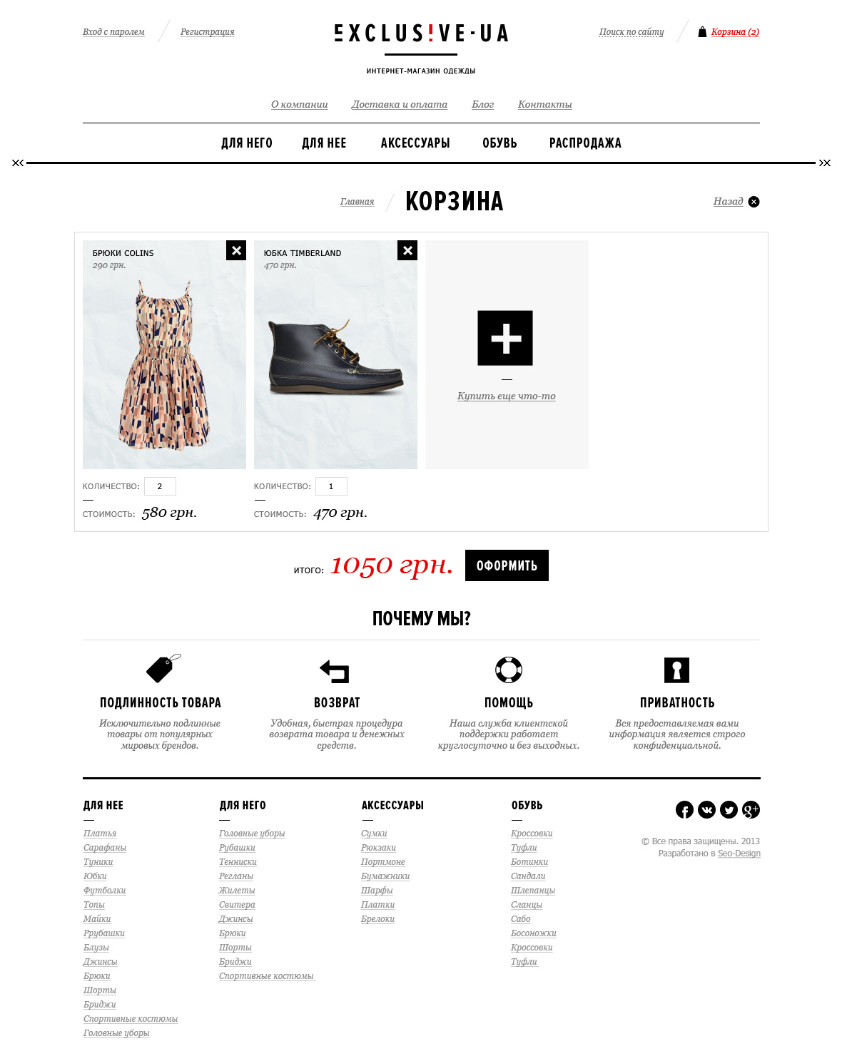 Exclusive-ua on-line store clothes shop store fashion clothes