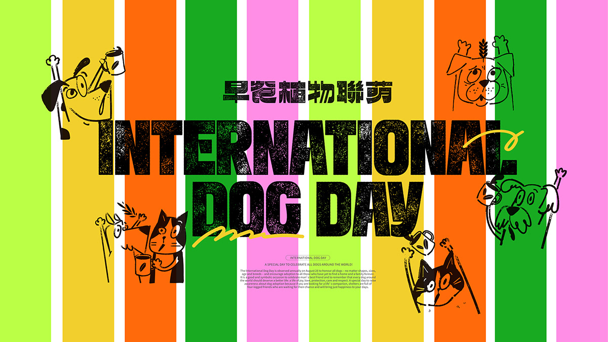 campaign Cat dog ILLUSTRATION  key visual Oat Paper Cup da bai design 大白設計