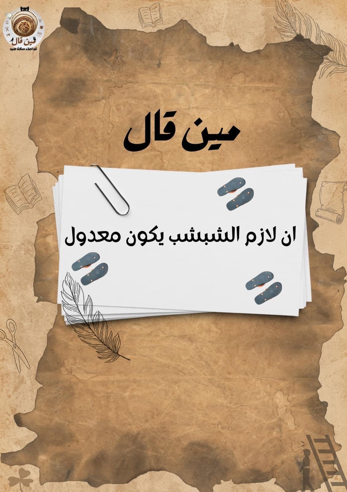 superstition tradition egypt arabic ramadan Advertising  Graphic Designer Social media post Socialmedia proverbs