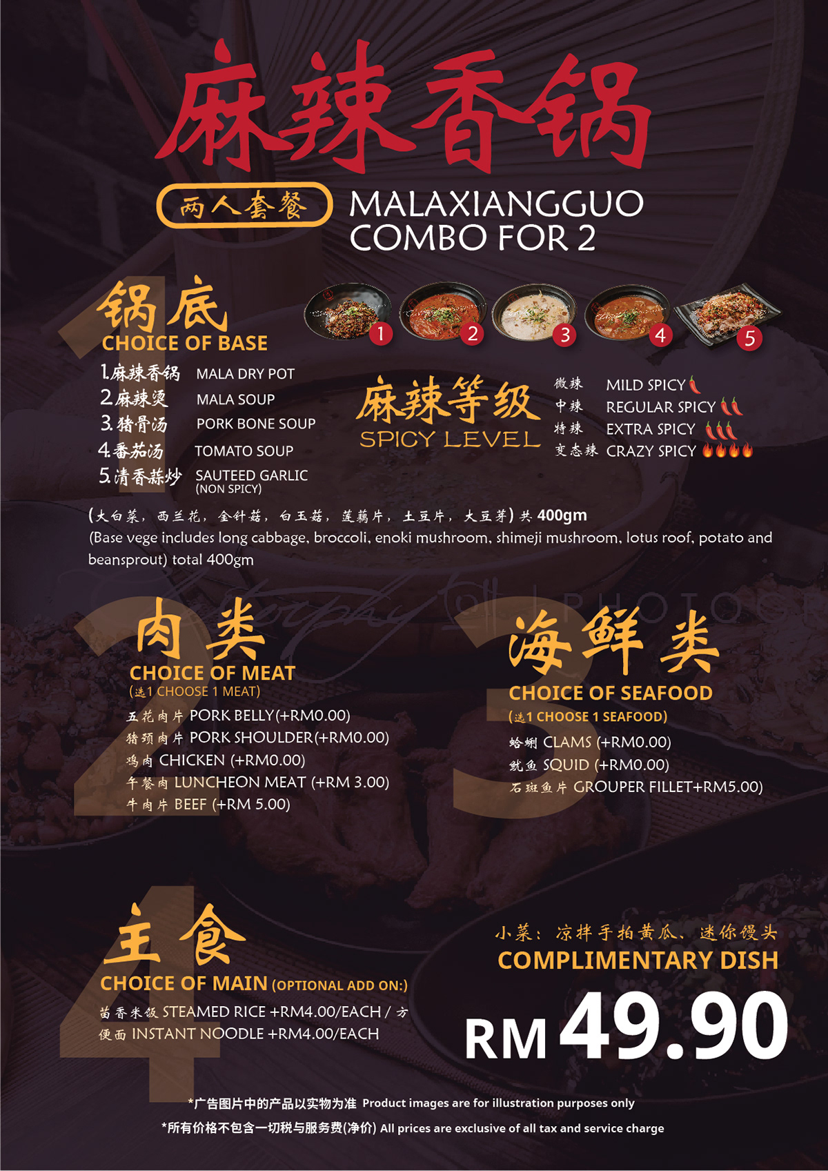Food  marketing   menu design