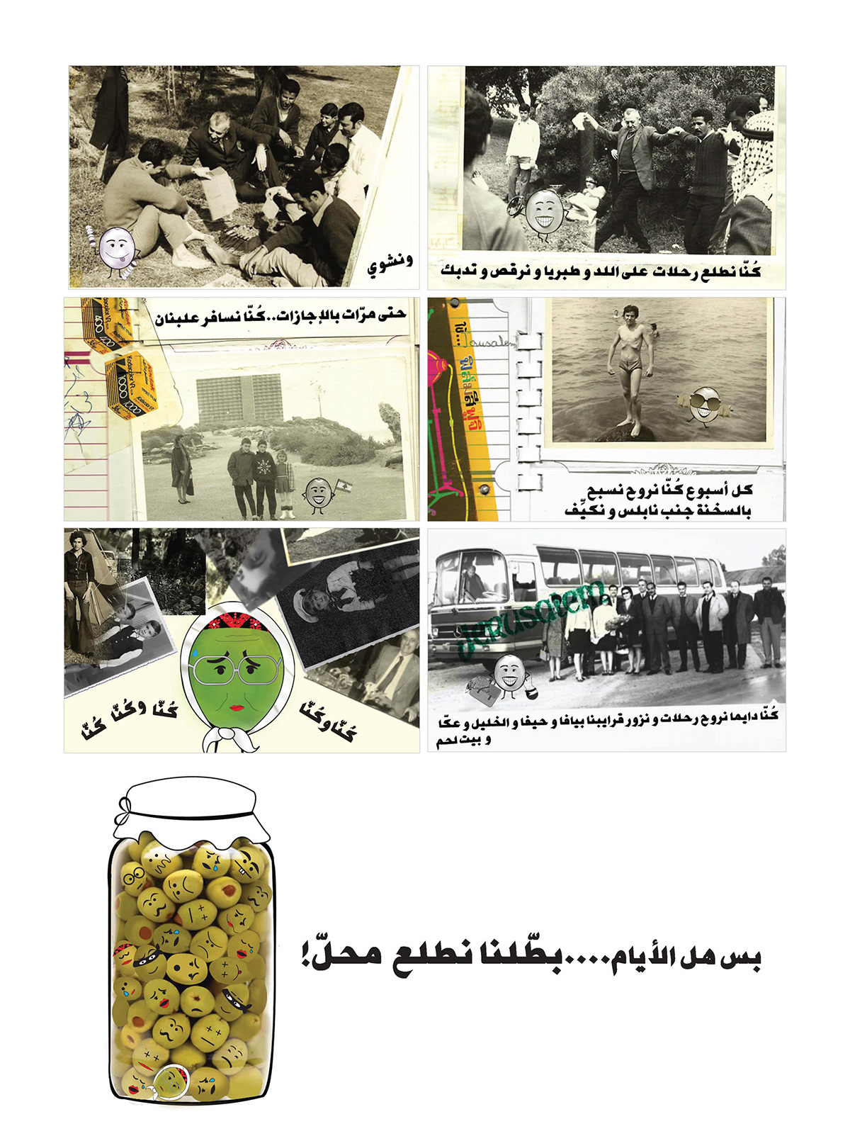palestine nablus comic novel photos old album memories