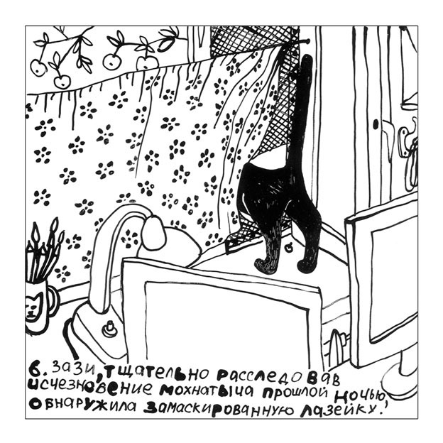 comics stories about cats letters from home moth night on the balcony meetings and partings