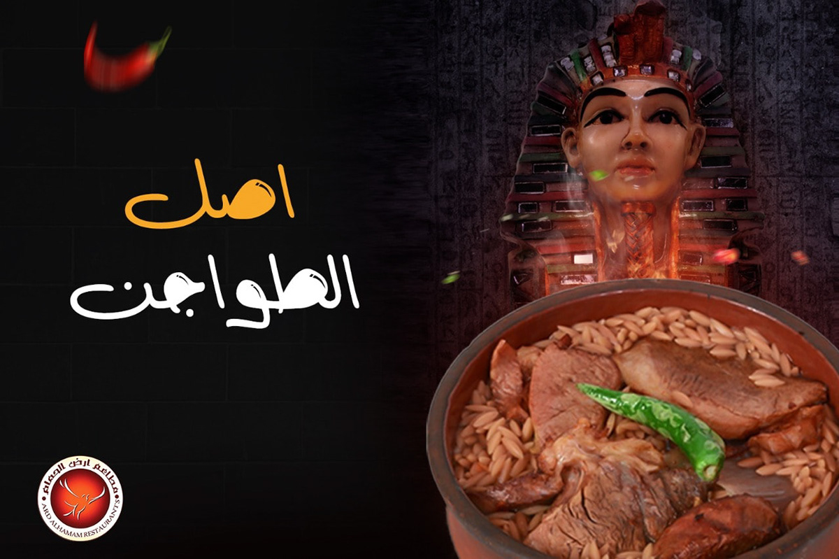 egyptain Food  foodsocial