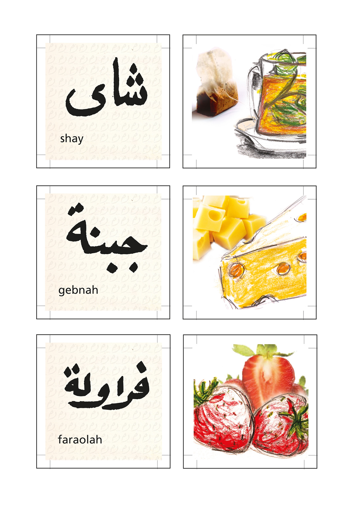 game cards kids' game Language Learning arabic arabic calligraphy Food  illustrations cards cardgame carddesign