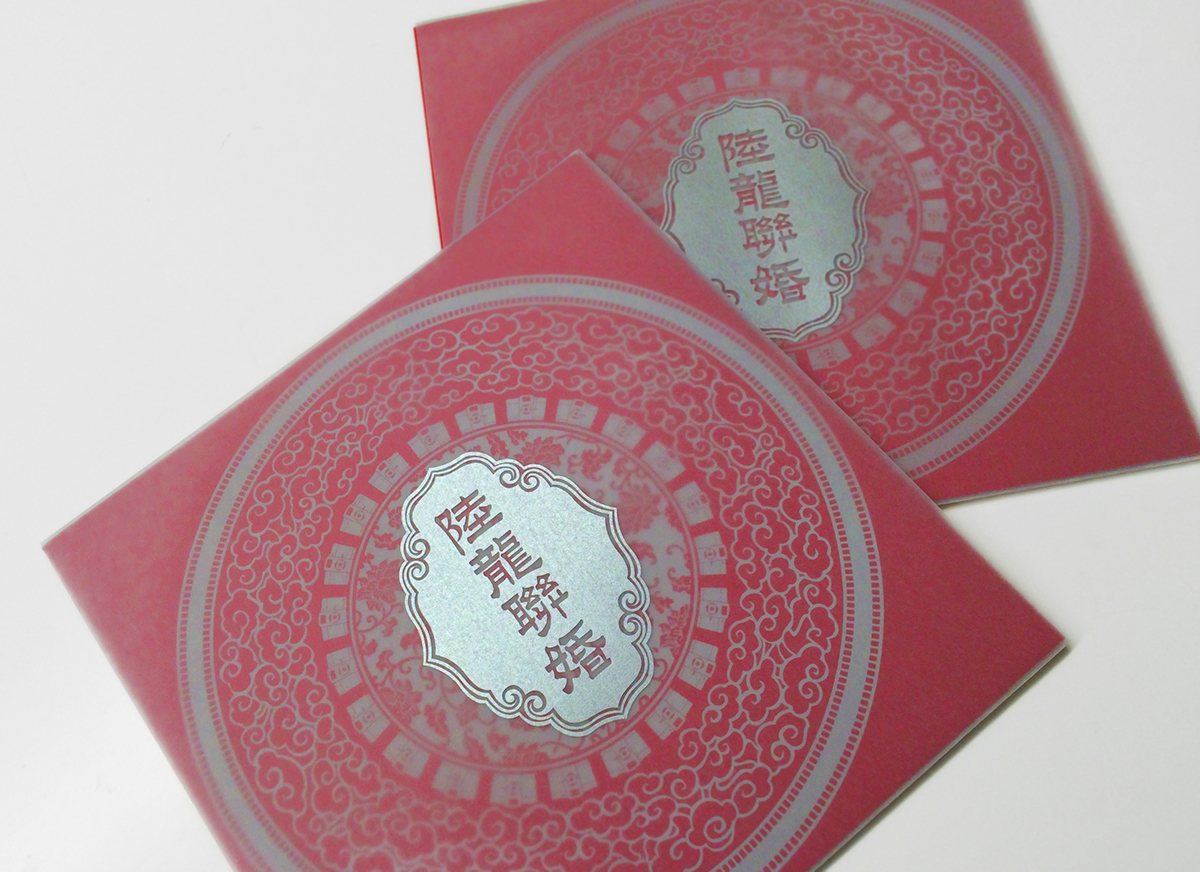 chinese wedding Invitation card graphic Printing red