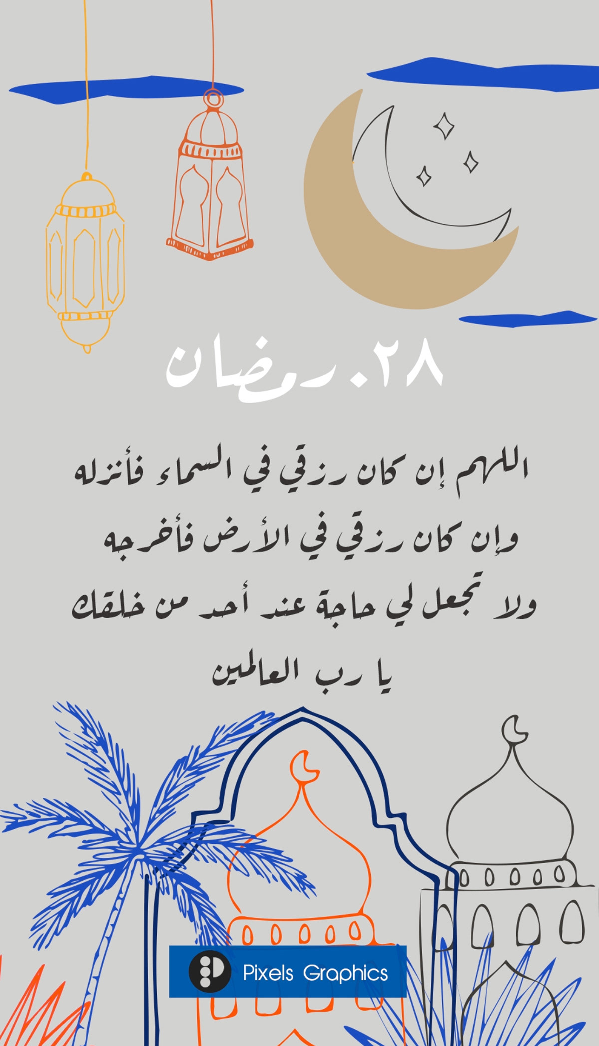 ramadan ramadan kareem Ramadan Mubarak holy month arabic arabian islamic islam fonts typography   Calligraphy   graphic designs art duaa days fasting