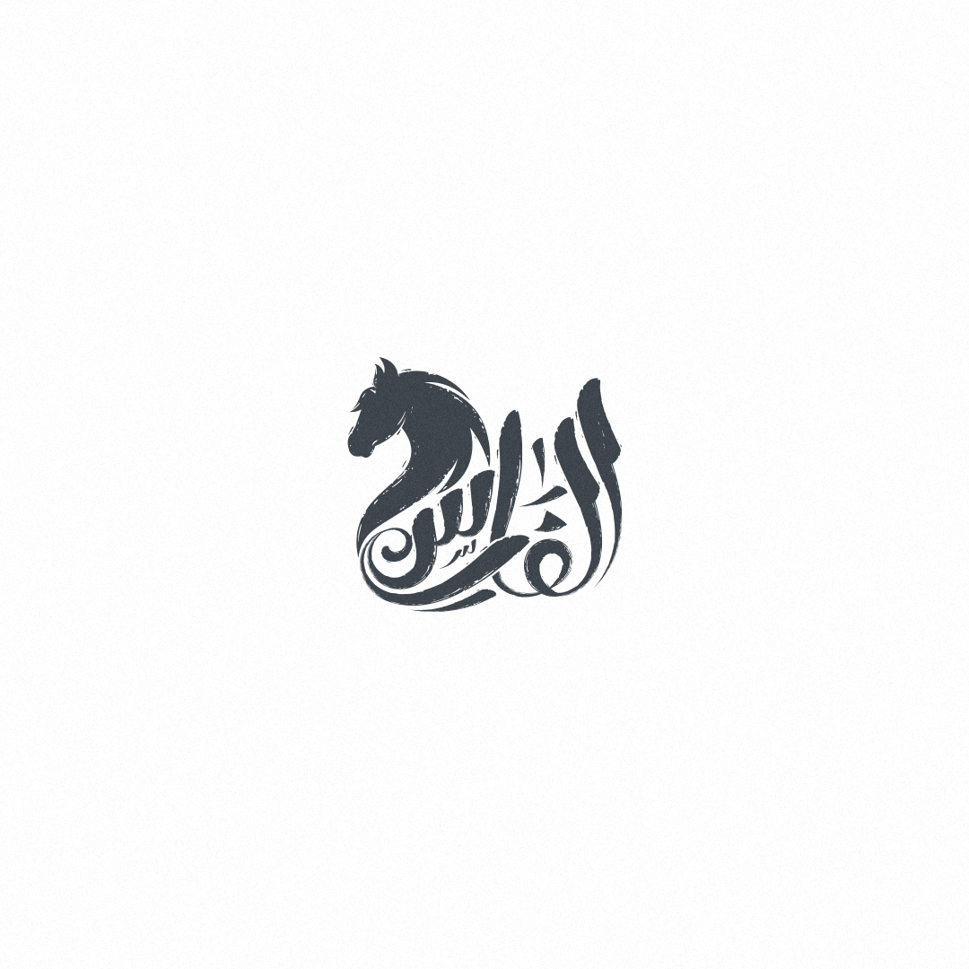 design brand identity Logo Design arabic Arabic logo arabic calligraphy arabic typography تايبوجرافي