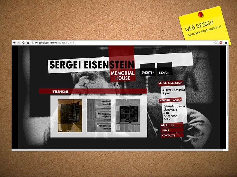 Sergei Eisenstein Memorial Museum Website