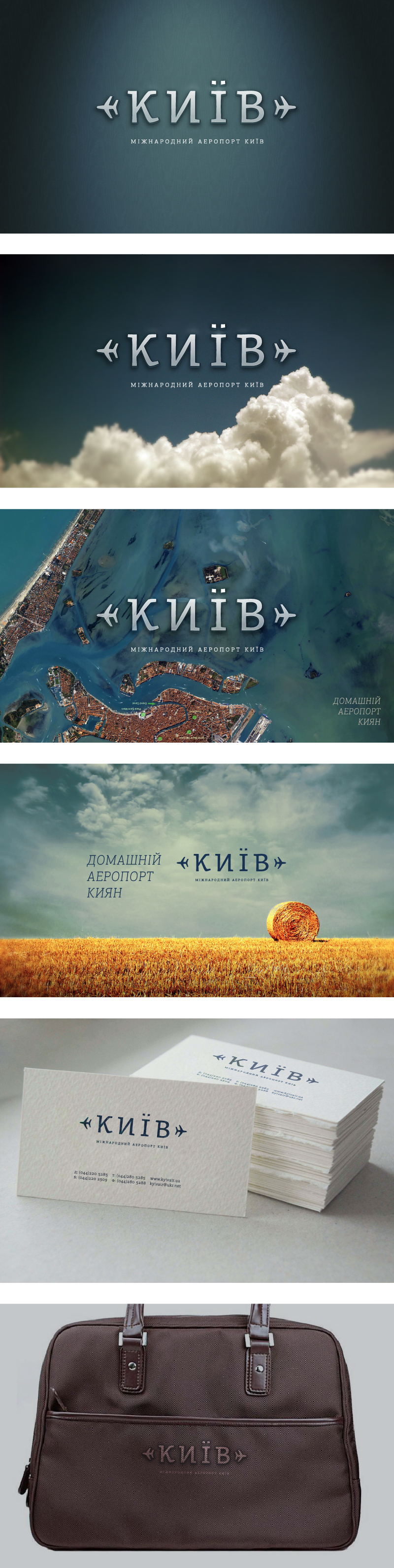 airport Kyiv Plain logo lettering
