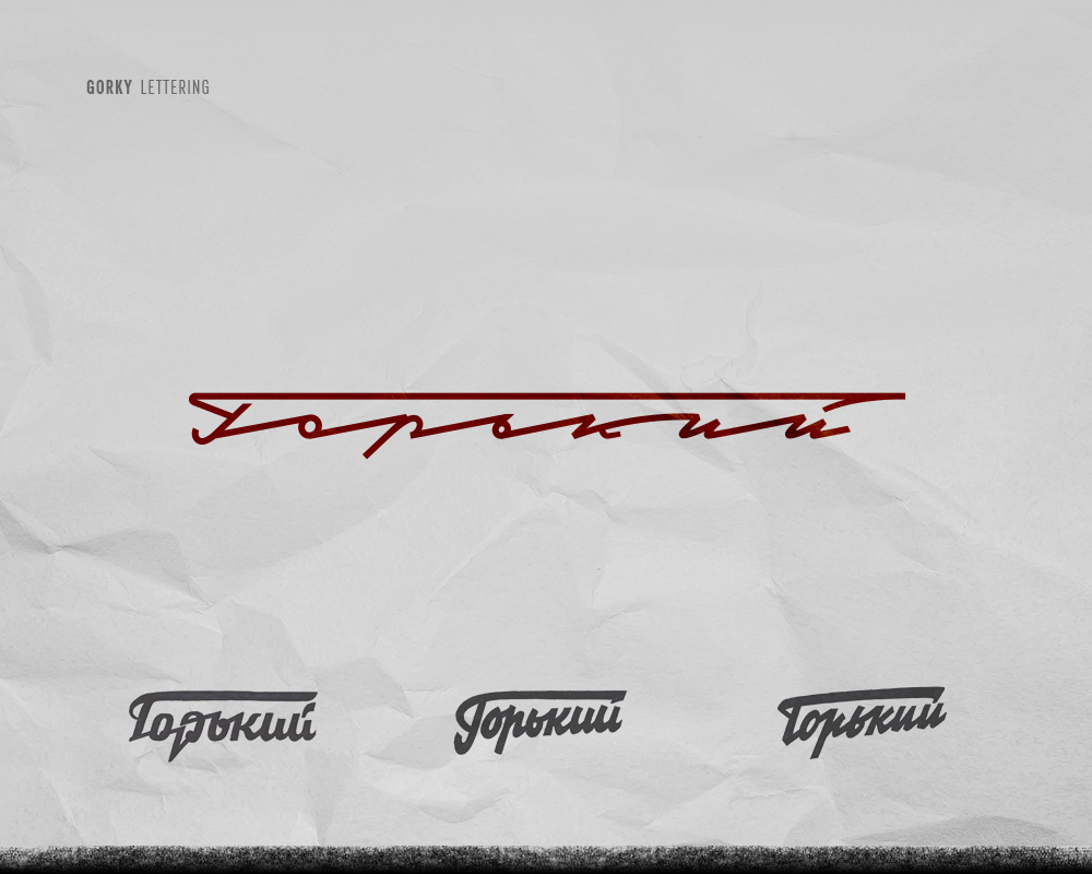 lettering logo Soviet ussr Retro handtype Logotype craft vintage Russia