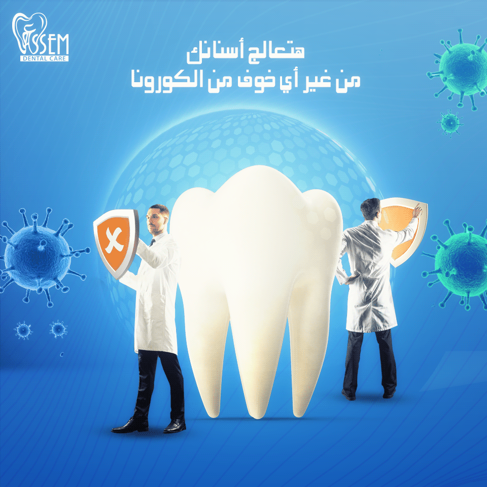 campaign clinic corona COVid dental dentist Marklinica social media teeth