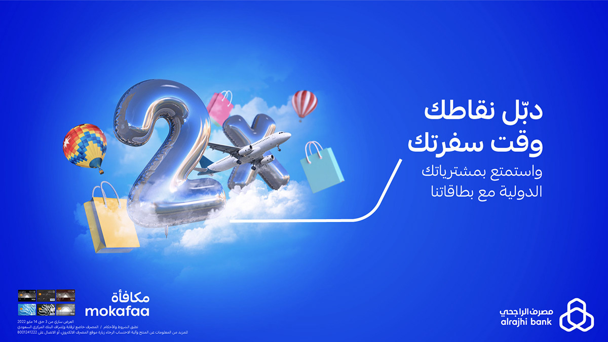 ads Advertising  Al Rajhi Bank concept Creative Design deisgn marketing   Social media post Socialmedia visual identity