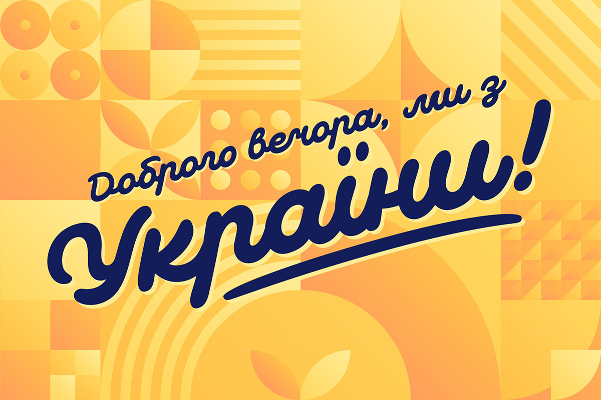 blue font modern Script smooth Typeface ukrainian yellow