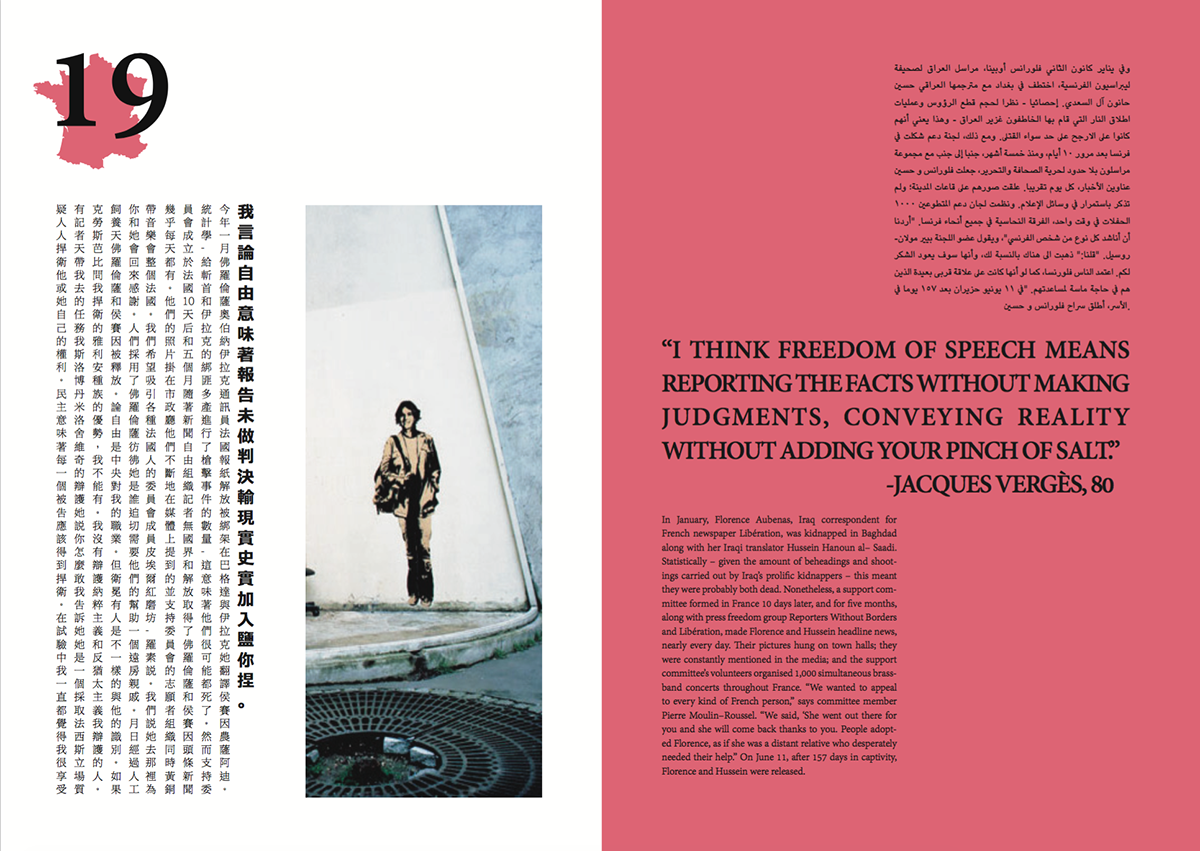 map freedom speech colors chinese arabic english logo book Booklet magazine politics political trilingual
