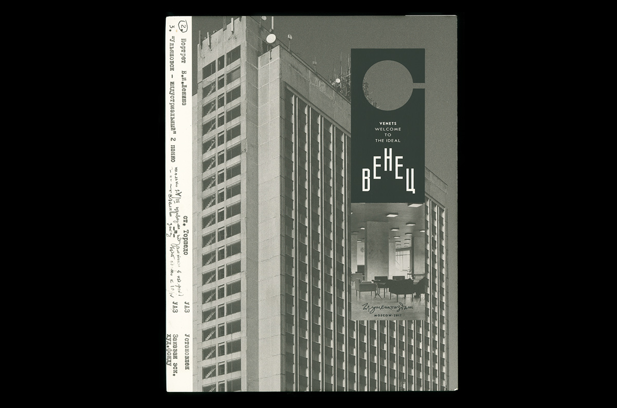 hotel soviet modernism book architecture